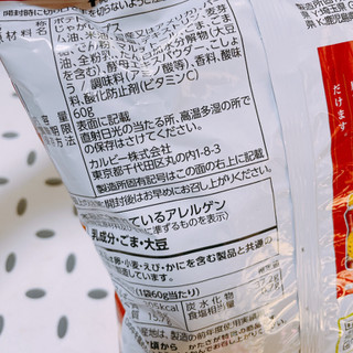 「カルビー 堅あげポテト しおとごま油風 袋60g」のクチコミ画像 by ぺりちゃんさん