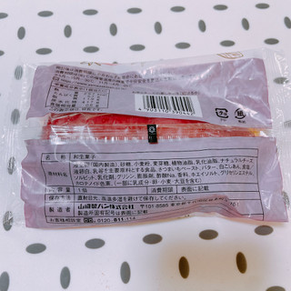 「ヤマザキ お芋とチーズの蒸しケーキ 紅はるか 袋1個」のクチコミ画像 by ぺりちゃんさん