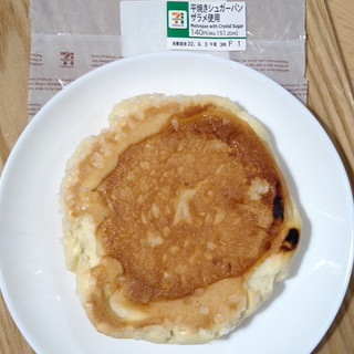 「セブン-イレブン 平焼きシュガーパン ザラメ使用」のクチコミ画像 by レビュアーさん