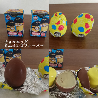 「フルタ チョコエッグ ミニオンズフィーバー」のクチコミ画像 by Yuka_Riiさん