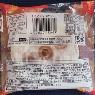「Pasco りんごのブリオッシュ 袋1個」のクチコミ画像 by uhohoiさん