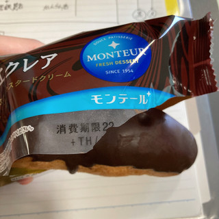 「モンテール 小さな洋菓子店 牛乳と卵のエクレア 袋1個」のクチコミ画像 by なおかさん