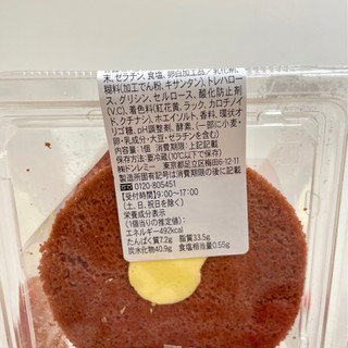 「ミニストップ MINISTOP CAFE 台湾風カステラ お芋」のクチコミ画像 by apricotさん