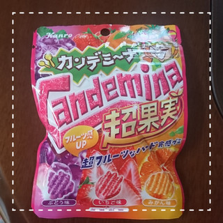 「カンロ カンデミーナグミ 超果実 袋72g」のクチコミ画像 by Yuka_Riiさん