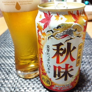 「KIRIN 秋味 缶350ml」のクチコミ画像 by 道民はっしーはっぴーさん