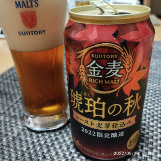 「サントリー 金麦 琥珀の秋 缶350ml」のクチコミ画像 by 道民はっしーはっぴーさん