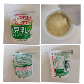 「ソヤファーム 豆乳で作ったヨーグルト アロエ カップ110g」のクチコミ画像 by レビュアーさん