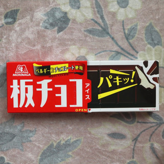 「森永製菓 板チョコアイス 呪術廻戦 箱70ml」のクチコミ画像 by Yulikaさん
