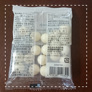 「無印良品 グミチョコレート 袋40g」のクチコミ画像 by Yuka_Riiさん