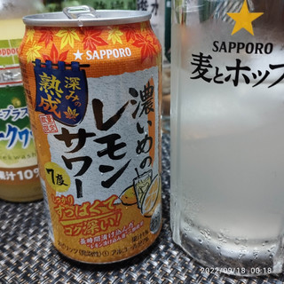 「サッポロ 濃いめのレモンサワー 深みの熟成 缶350ml」のクチコミ画像 by 道民はっしーはっぴーさん