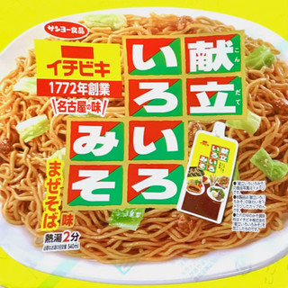 「サンヨー食品 イチビキ監修 献立いろいろみそ味まぜそば カップ109g」のクチコミ画像 by めりけんさん