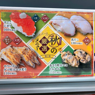 「魚べい やりいかゲソ明太マヨ炙り」のクチコミ画像 by こつめかわうそさん