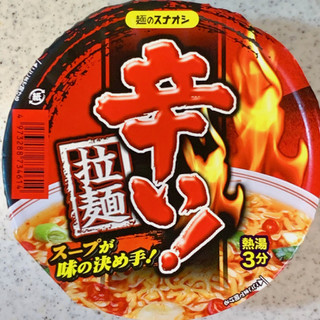 「麺のスナオシ 辛い拉麺」のクチコミ画像 by めりけんさん