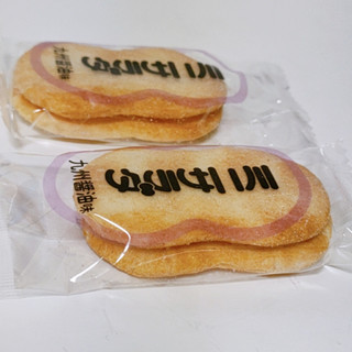 「三幸製菓 ミニサラダ 九州醤油味 袋2枚×11」のクチコミ画像 by ミヌゥさん