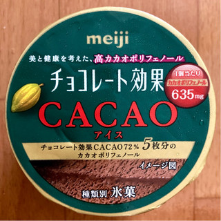 「明治 チョコレート効果CACAOアイス カップ75ml」のクチコミ画像 by カスタード ホイップさん