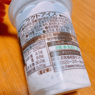 「明治 チョコレートアイスパフェ カップ185ml」のクチコミ画像 by ぺりちゃんさん