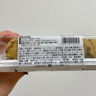 「ローソン Uchi Cafe’ ごろっと栗のもち食感ロール 渋皮マロンあん」のクチコミ画像 by apricotさん