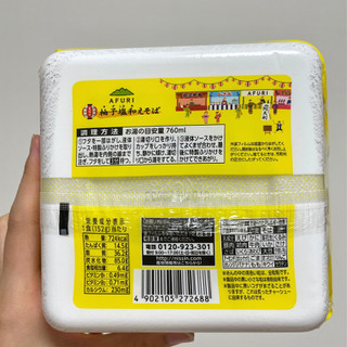 「日清食品 東京RAMENS AFURI 夏限定 柚子塩和えそば」のクチコミ画像 by apricotさん