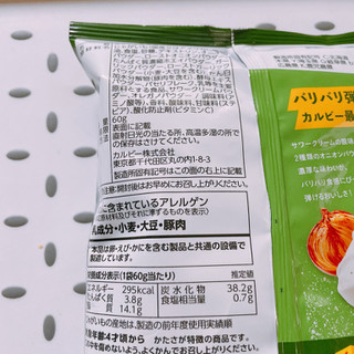 「カルビー クランチポテト サワクリ＆ダブルオニオン味 袋60g」のクチコミ画像 by ぺりちゃんさん