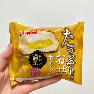 「神戸屋 たっぷりお芋ホイップ 1個」のクチコミ画像 by apricotさん