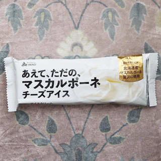 「赤城 マスカルポーネチーズアイス 袋70ml」のクチコミ画像 by Yulikaさん
