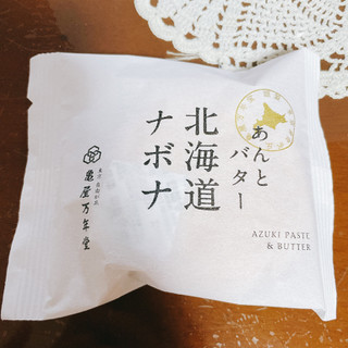 「亀屋万年堂 北海道ナボナ あんとバター 1個」のクチコミ画像 by ボスレーさん