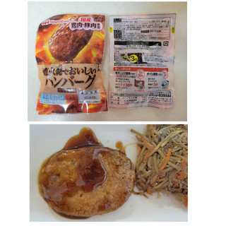 「ニッポンハム 炭火焼でおいしいハンバーグ てりやき味 袋63g×3」のクチコミ画像 by レビュアーさん