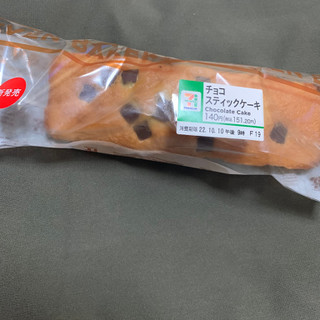 「セブン-イレブン チョコスティックケーキ」のクチコミ画像 by まめ7さん