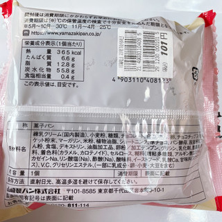 「ヤマザキ カントリーマアムパン ミルキーホイップ 袋1個」のクチコミ画像 by ぺりちゃんさん