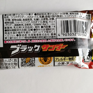 「有楽製菓 ブラックサンダー 袋1本」のクチコミ画像 by ミヌゥさん