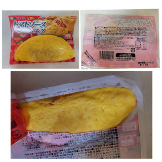 「みやけ食品 トマトソースオムレツ 袋90g」のクチコミ画像 by レビュアーさん