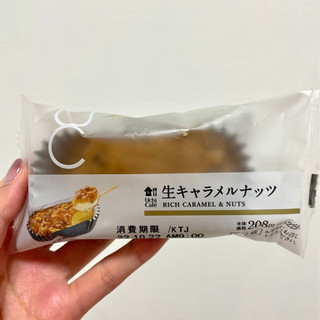 「ローソン Uchi Cafe’ 生キャラメルナッツ」のクチコミ画像 by apricotさん