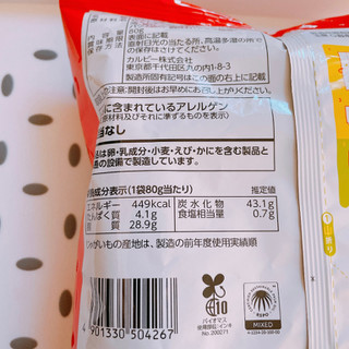 「カルビー ポテトチップス うすしお味 袋85g」のクチコミ画像 by ぺりちゃんさん