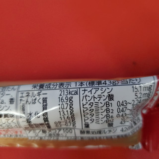 「森永製菓 inバープロテイン クランチチョコ 袋1本」のクチコミ画像 by レビュアーさん