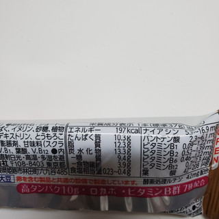「森永製菓 inバープロテイン ウェファーカフェオレ 袋1本」のクチコミ画像 by レビュアーさん