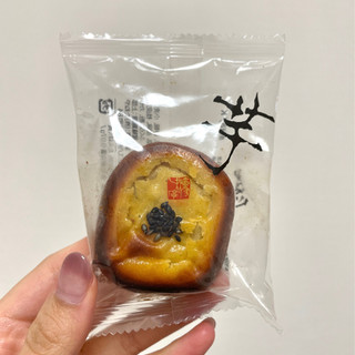 「たねや 福寿芋 1個」のクチコミ画像 by apricotさん