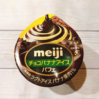 「明治 チョコバナナアイス パフェ カップ185ml」のクチコミ画像 by ice-tokkoさん