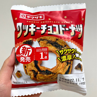 「ヤマザキ クッキーチョコドーナツ 1個」のクチコミ画像 by apricotさん