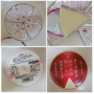 「ムラカワ チーズ好きのためのおいしい6Pチーズ 箱90g」のクチコミ画像 by レビュアーさん