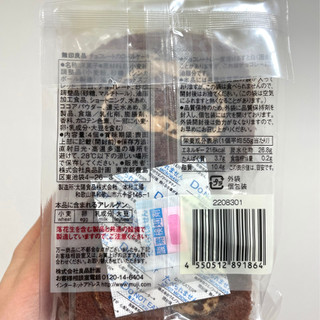 「無印良品 チョコレートのロールケーキ 袋4個」のクチコミ画像 by apricotさん
