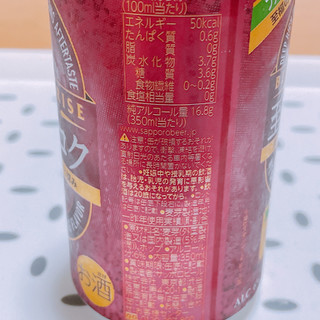 「サッポロ ビアサプライズ 至福のコク 缶350ml」のクチコミ画像 by ぺりちゃんさん