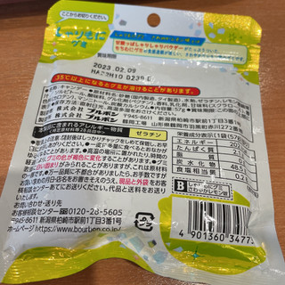 「ブルボン しゃりもにグミ さわやかレモン味 袋57g」のクチコミ画像 by ぺりちゃんさん