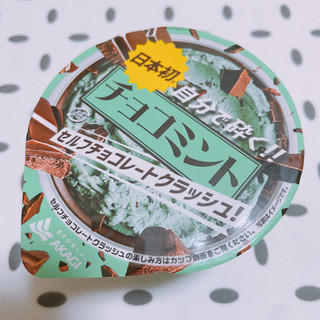 「赤城 日本初 自分で砕く！！ チョコミント セルフチョコレートクラッシュ！ カップ160ml」のクチコミ画像 by ぺりちゃんさん