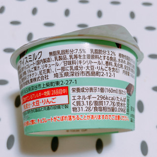 「赤城 日本初 自分で砕く！！ チョコミント セルフチョコレートクラッシュ！ カップ160ml」のクチコミ画像 by ぺりちゃんさん