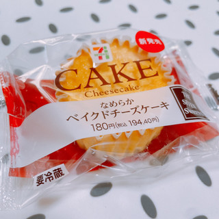 「セブン-イレブン なめらかベイクドチーズケーキ」のクチコミ画像 by ぺりちゃんさん