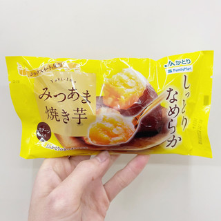 「ファミリーマート みつあま焼き芋」のクチコミ画像 by 芋っさんさん