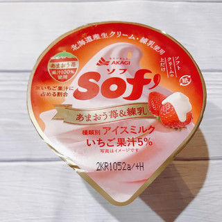 「赤城 Sof’ あまおう苺＆練乳 カップ150ml」のクチコミ画像 by ice-tokkoさん