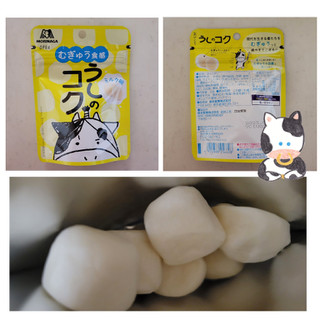 「森永製菓 うしのコク ミルク味 袋30g」のクチコミ画像 by レビュアーさん