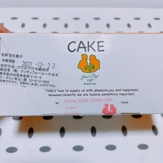 「グッディ・フォーユー プレーンチーズケーキ」のクチコミ画像 by ぺりちゃんさん