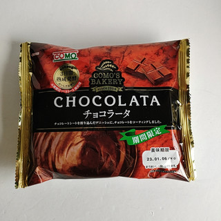 「コモ チョコラータ 袋80g」のクチコミ画像 by ミヌゥさん